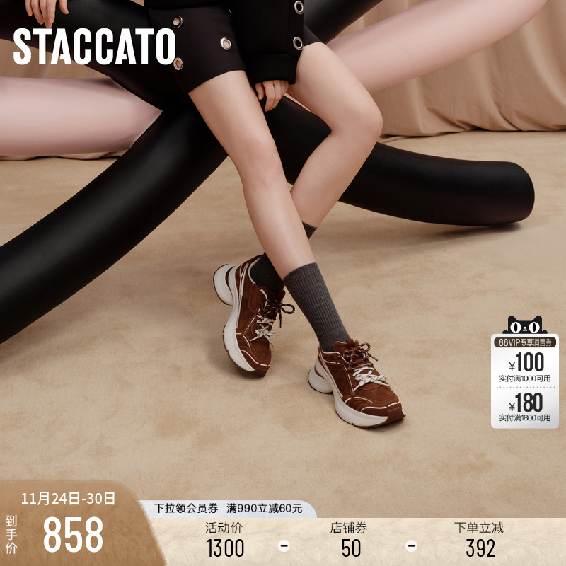 思加图元气蝴蝶老爹鞋运动休闲鞋