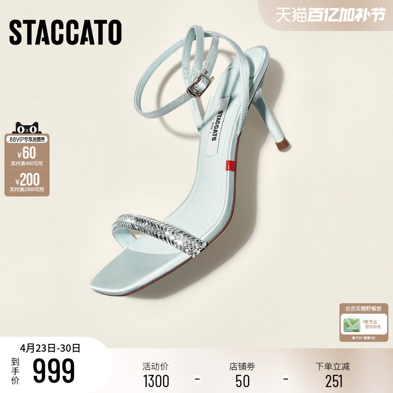 思加图2026夏季新款薄荷苏打一字带凉鞋银色细高跟鞋女鞋EBB65BL6