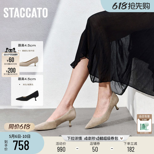 思加图Melody高跟鞋尖头通勤单鞋