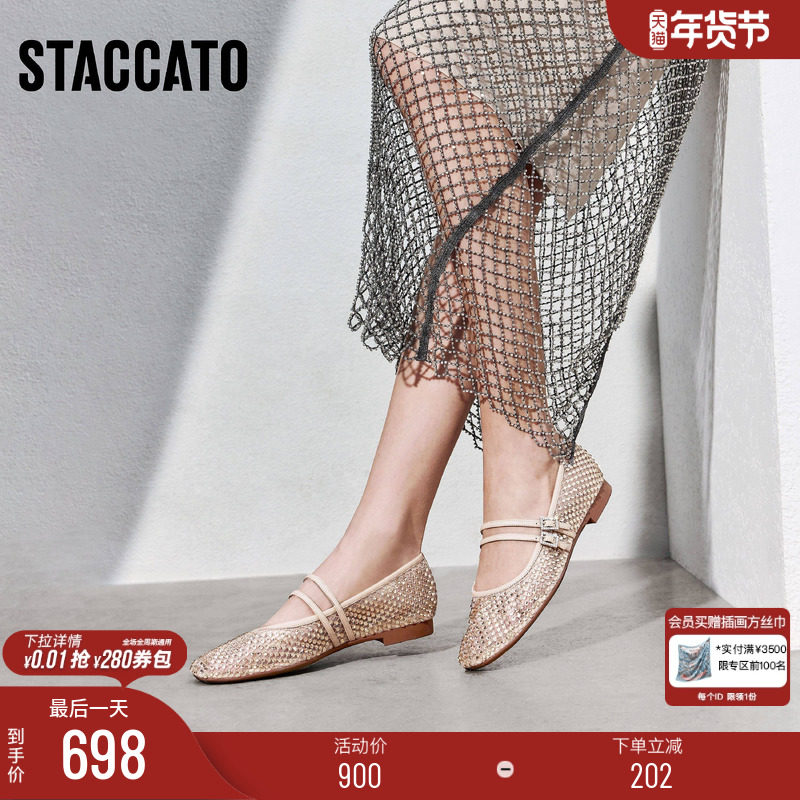 思加图新款仙女鞋法式优雅玛丽珍鞋平底单鞋渔网鞋EPQ16AQ5,女鞋,玛丽珍鞋,淘宝优惠券,粉丝福利购,淘宝优惠卷