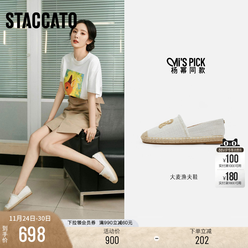 博主推荐思加图2024新款