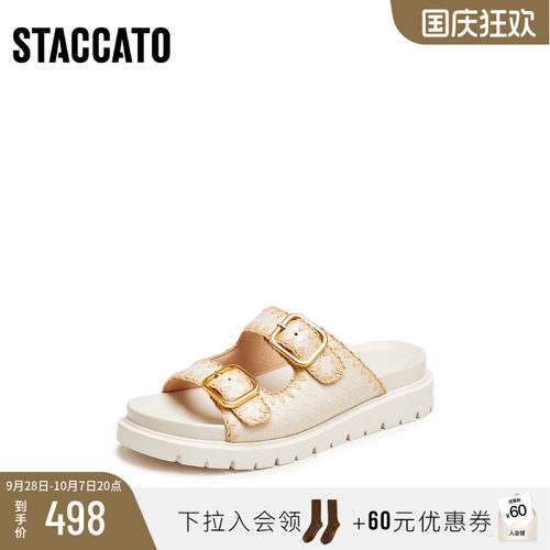 思加图新款百编假日勃肯鞋外穿一字拖凉拖鞋女鞋EJO29BT5 - 封面