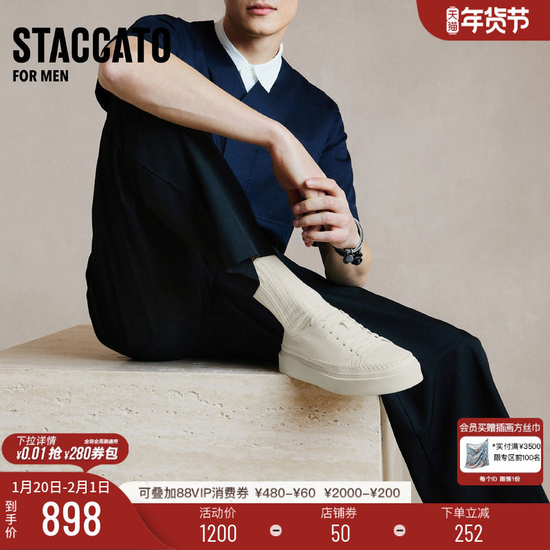 思加图新款漫步者百搭板鞋厚底休闲鞋小白鞋男鞋H2826CM5,流行男鞋,休闲板鞋,淘宝优惠券,粉丝福利购,淘宝优惠卷