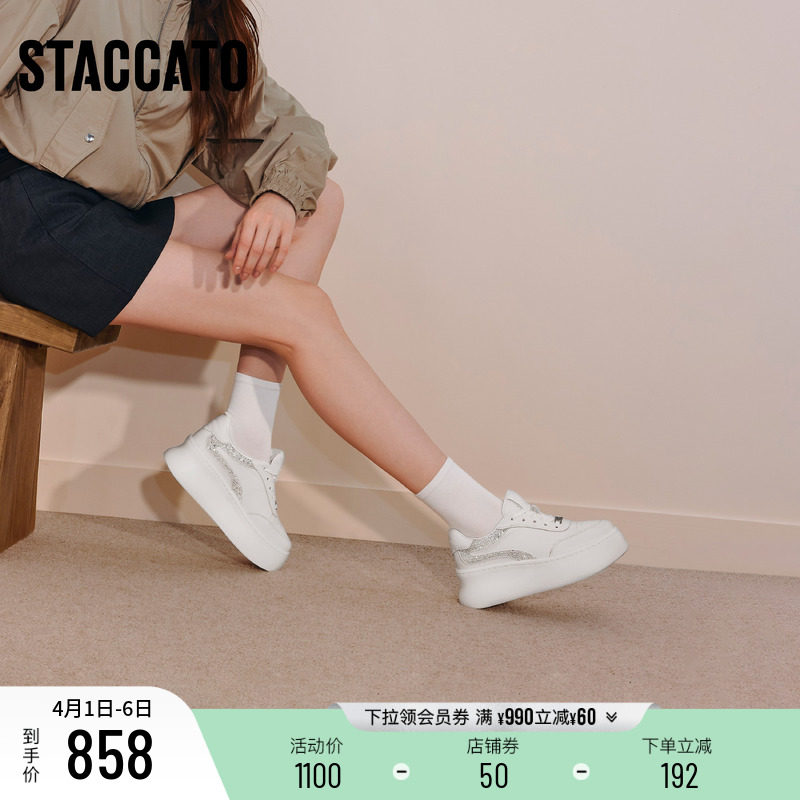 思加图新款百搭小白鞋厚底增高板鞋运动休闲鞋女鞋子S0316CM5