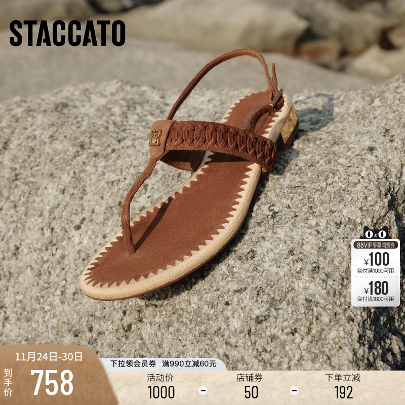 思加图假日繁星时尚夹脚人字拖女