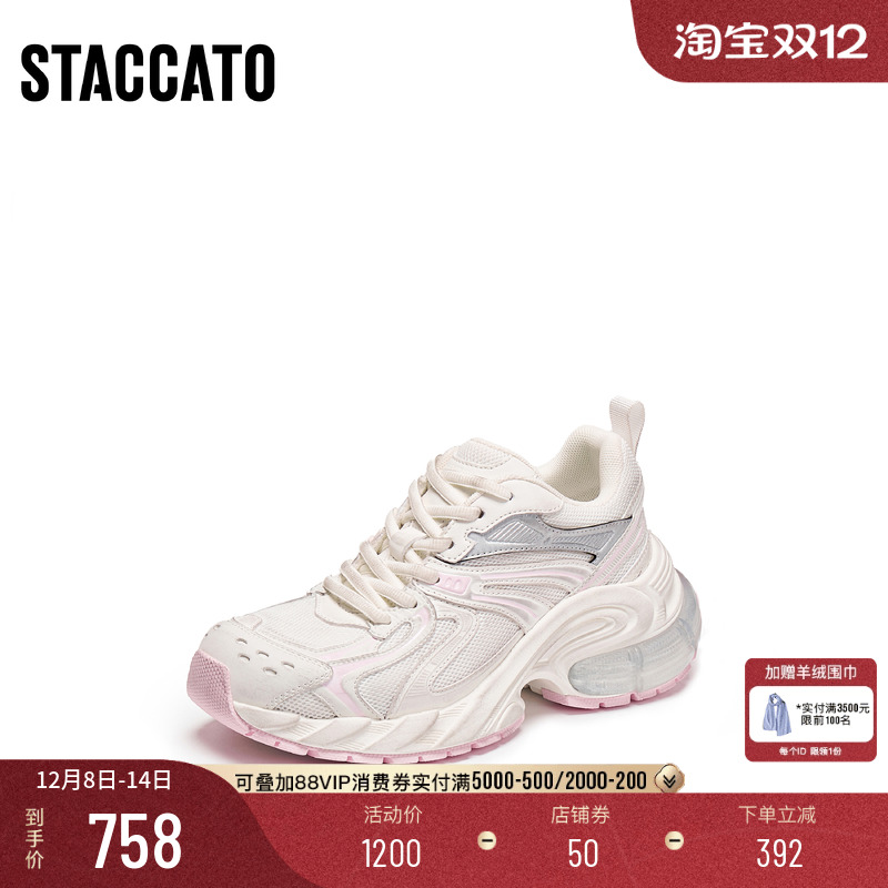 思加图甜酷百搭老爹鞋运动休闲鞋