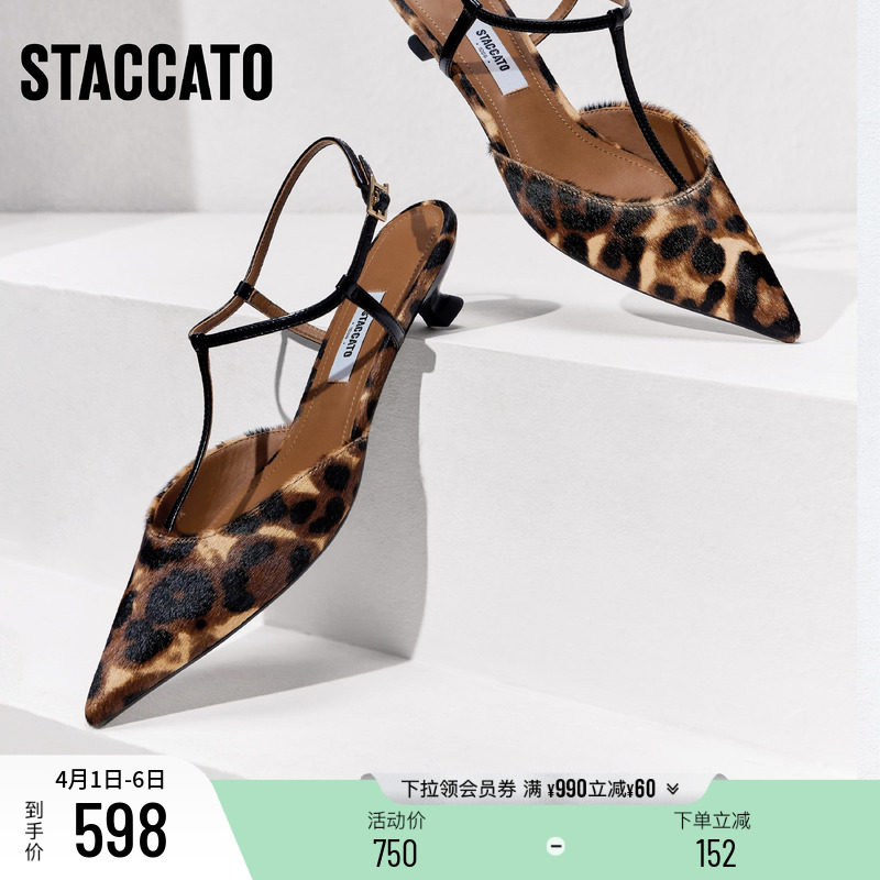 思加图新款小野猫包头凉鞋中跟鞋尖头气质女凉鞋9ER04AH5