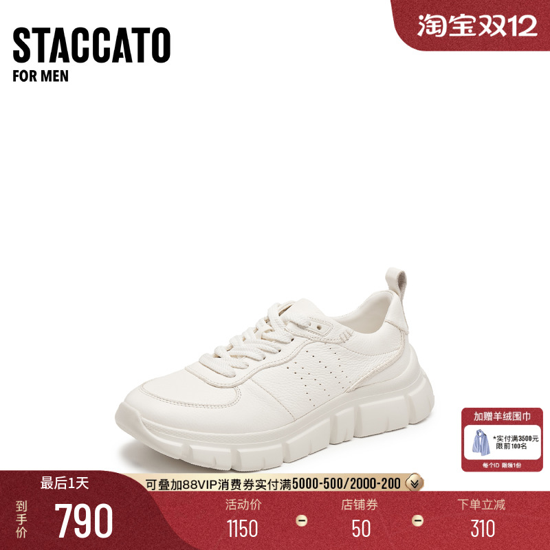 思加图百搭复古休闲运动鞋小白鞋