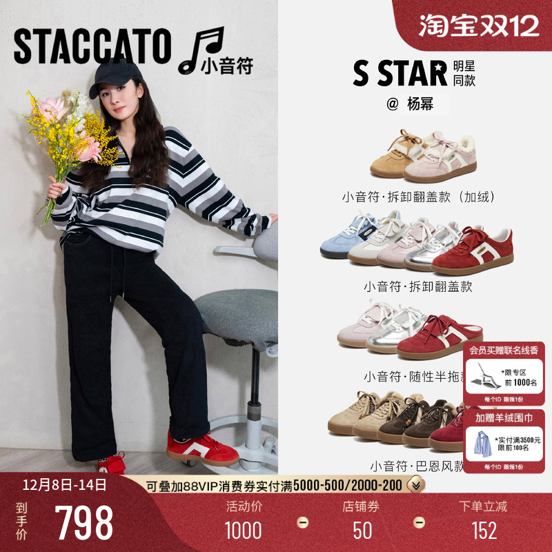 思加图小音符百搭复古德训鞋板鞋