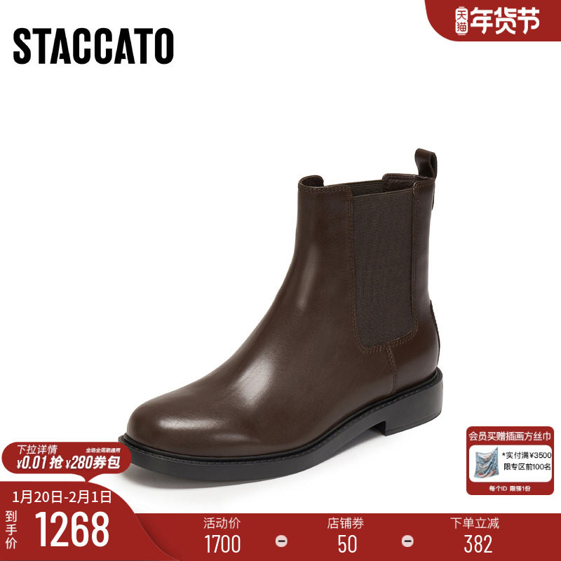 [定制小码32/大码40胖瘦脚]思加图冬切尔西短靴女EFI34DD5A,女鞋,切尔西靴,淘宝优惠券,粉丝福利购,淘宝优惠卷