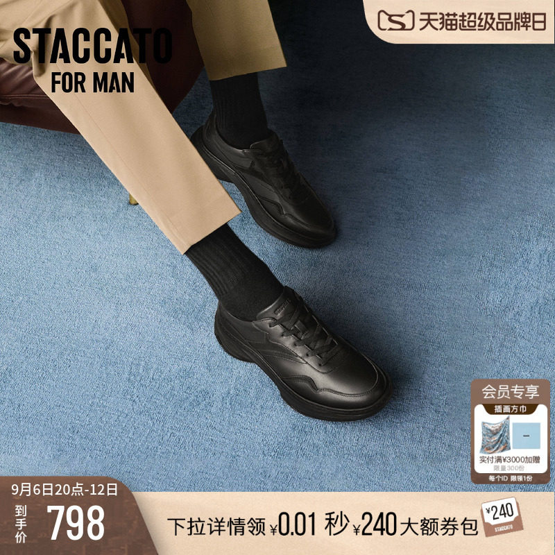 思加图百搭商务休闲运动鞋皮鞋男