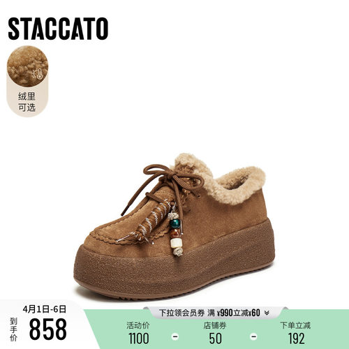 思加图复古运动休闲鞋厚底深口鞋