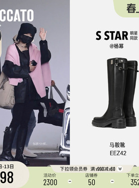 杨幂同款思加图新款马鞍靴英伦风骑士靴厚底加绒长靴靴子EEZ42DG5