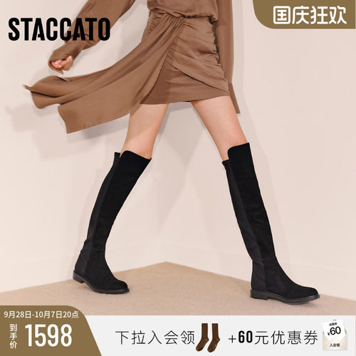 思加图黑色显瘦过膝靴超长靴女靴