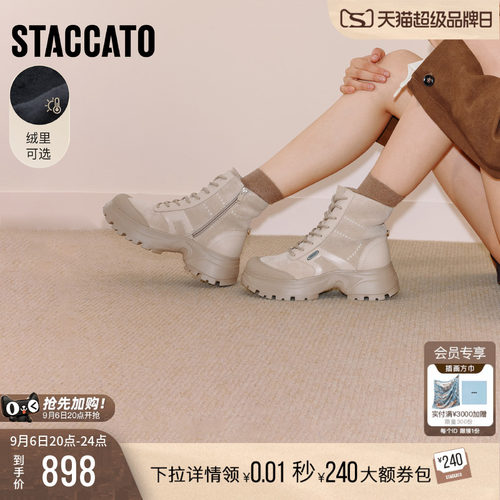 思加图音符靴工装靴增高棕色短靴