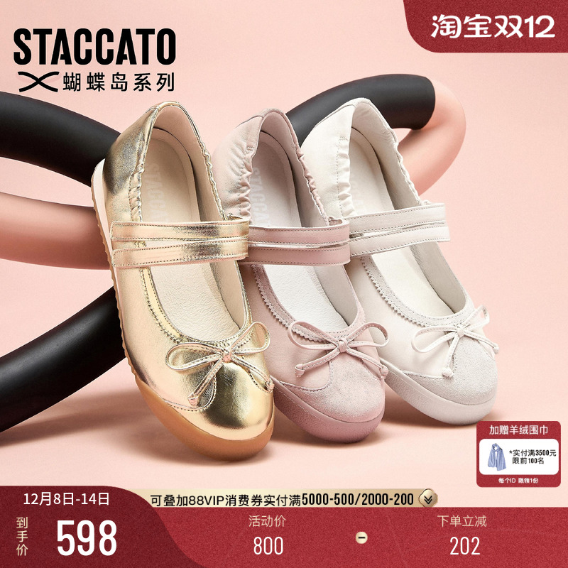 思加图时尚甜美平底浅口玛丽珍鞋