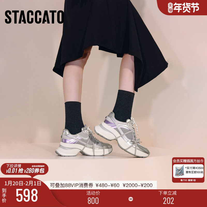 思加图新款极光蝴蝶老爹鞋厚底增高透气运动休闲鞋女鞋子ECE94CM5,女鞋,老爹鞋,淘宝优惠券,粉丝福利购,淘宝优惠卷