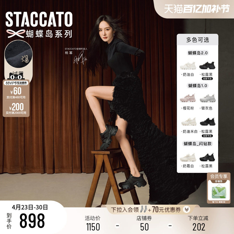 杨幂同款思加图蝴蝶岛厚底老爹鞋女款新款黑色厚底增高休闲运动鞋