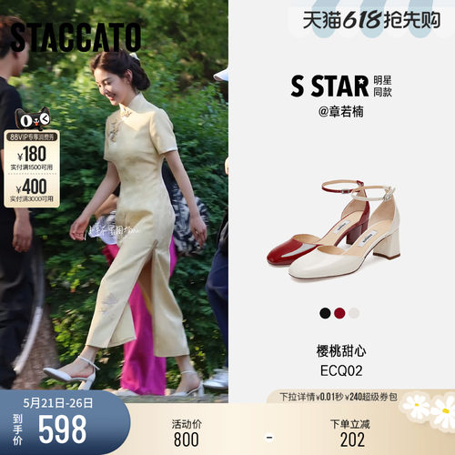 思加图新款优雅奶油鞋高跟鞋浅口单鞋女凉鞋ECQ02AK5