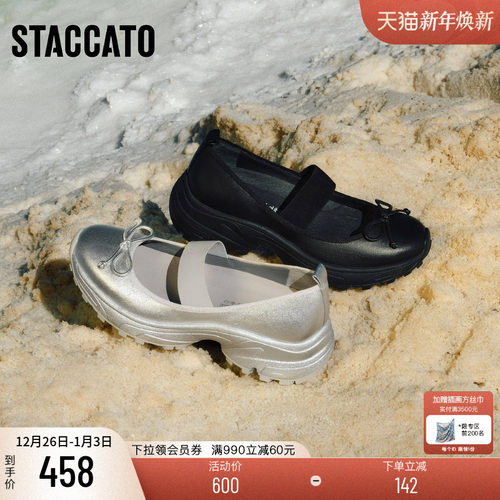 思加图反叛甜心玛丽珍鞋厚底单鞋