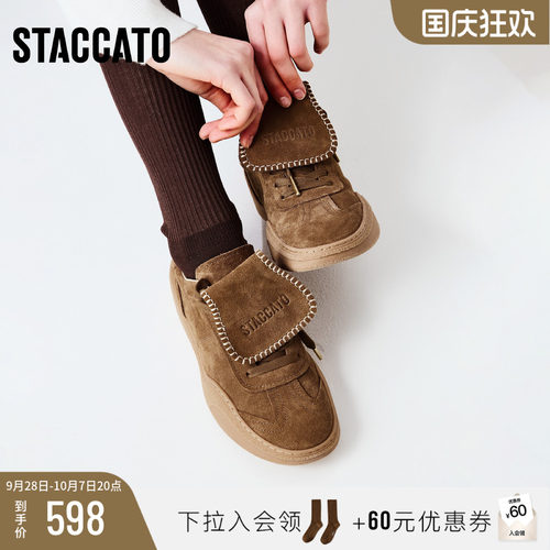 思加图新款复古德训鞋阿甘鞋休闲板鞋百搭女鞋C6797AM5
