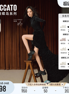 杨幂同款思加图蝴蝶岛厚底老爹鞋女款新款黑色厚底增高休闲运动鞋