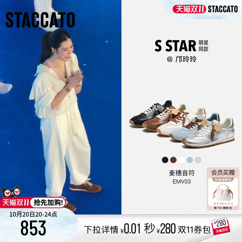 邝玲玲同款思加图新款麦穗音符德训鞋阿甘鞋透气运动休闲鞋女鞋子
