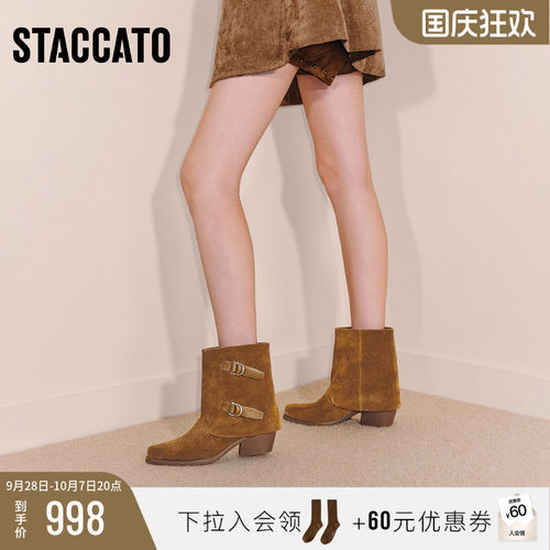 思加图棕色复古西部靴牛仔靴女靴