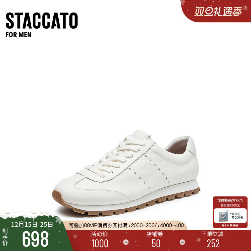 思加图百搭小白鞋运动休闲德训鞋