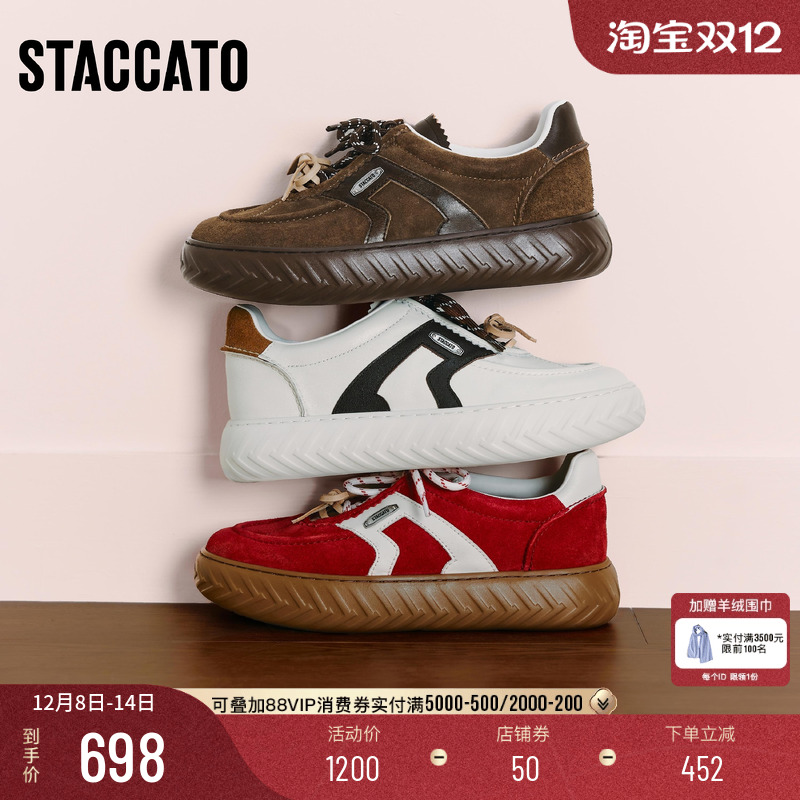 思加图小音符厚底百搭运动休闲鞋