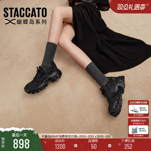 思加图蝴蝶甜心老爹鞋运动休闲鞋