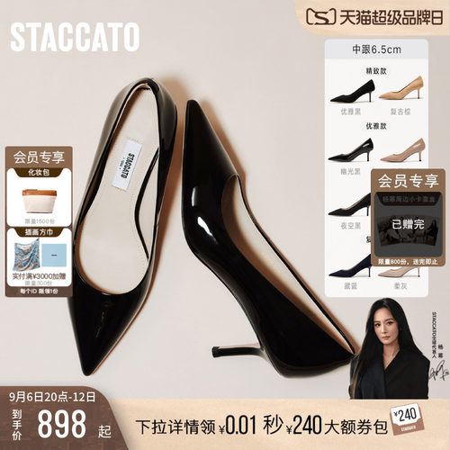 思加图Melody高跟鞋浅口优雅婚鞋