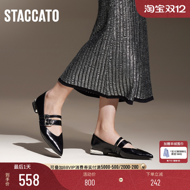 思加图Nikita尼基塔玛丽珍平底鞋