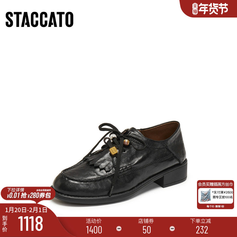 [定制小码32/大码40胖瘦脚]思加图2026春风琴奶油女鞋9UL25AM6A,女鞋,牛津鞋/布洛克鞋/德比鞋,淘宝优惠券,粉丝福利购,淘宝优惠卷