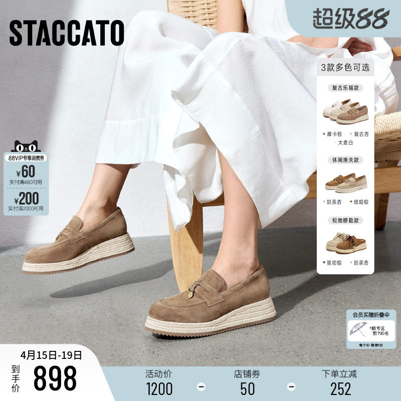 思加图新款马赛夏天一脚蹬草编复古渔夫鞋厚底乐福鞋单鞋女鞋