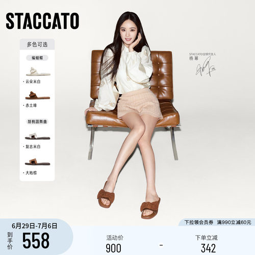 思加图编蝴蝶平底拖外穿一字拖女