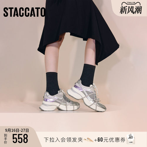 思加图极光蝴蝶老爹鞋运动休闲鞋