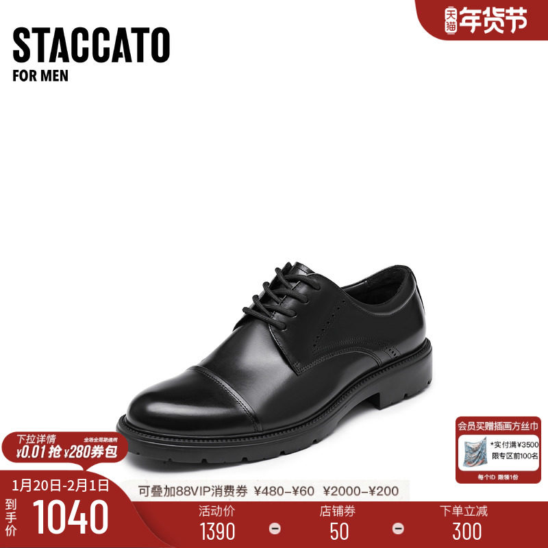 思加图新款黑伯爵牛津鞋德比鞋系带商务皮鞋男鞋H0384CM5,流行男鞋,正装皮鞋,淘宝优惠券,粉丝福利购,淘宝优惠卷