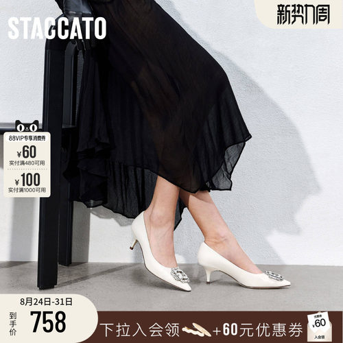 思加图方糖猫跟通勤浅口单鞋女