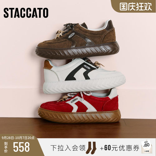 思加图小音符厚底百搭运动休闲鞋