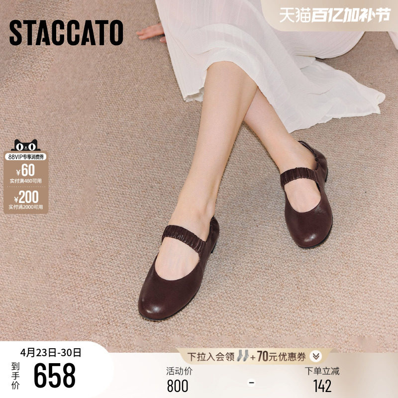 思加图新款梧桐日记玛丽珍鞋平底鞋浅口复古单鞋女鞋EGC02CQ5