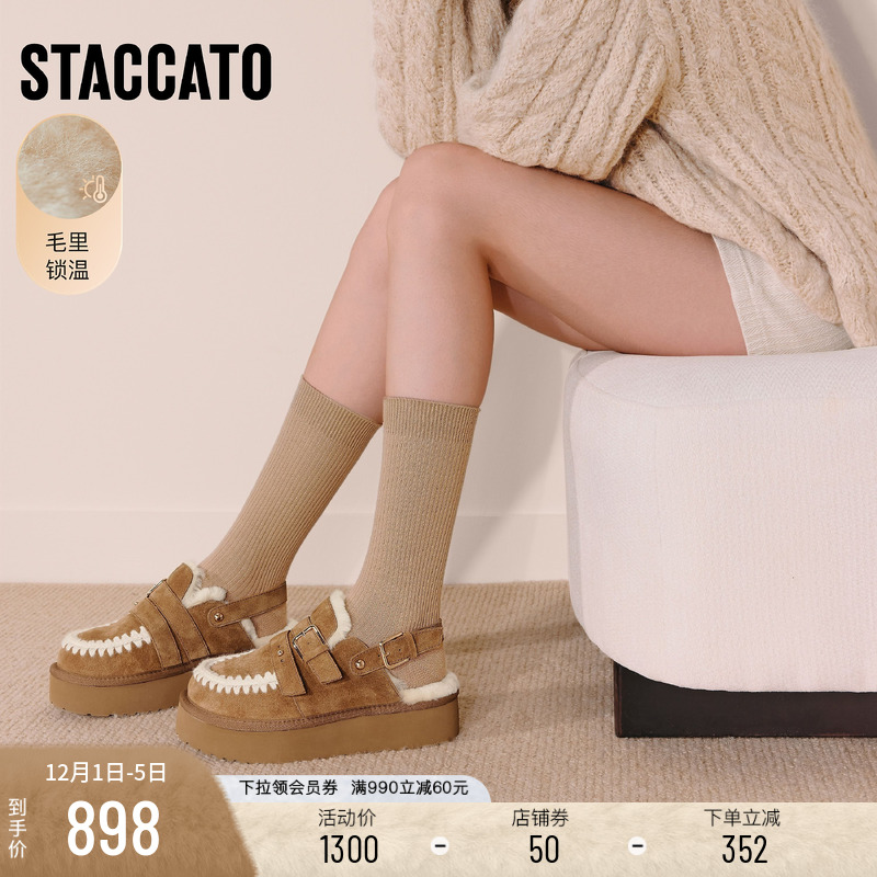 思加图复古毛毛鞋增高加绒勃肯鞋