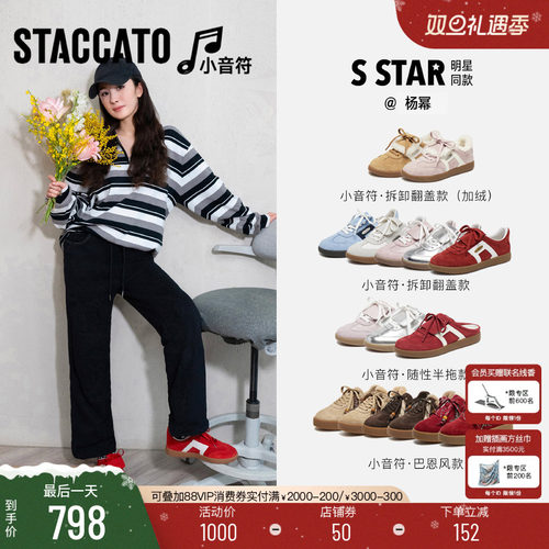 思加图小音符百搭复古德训鞋板鞋