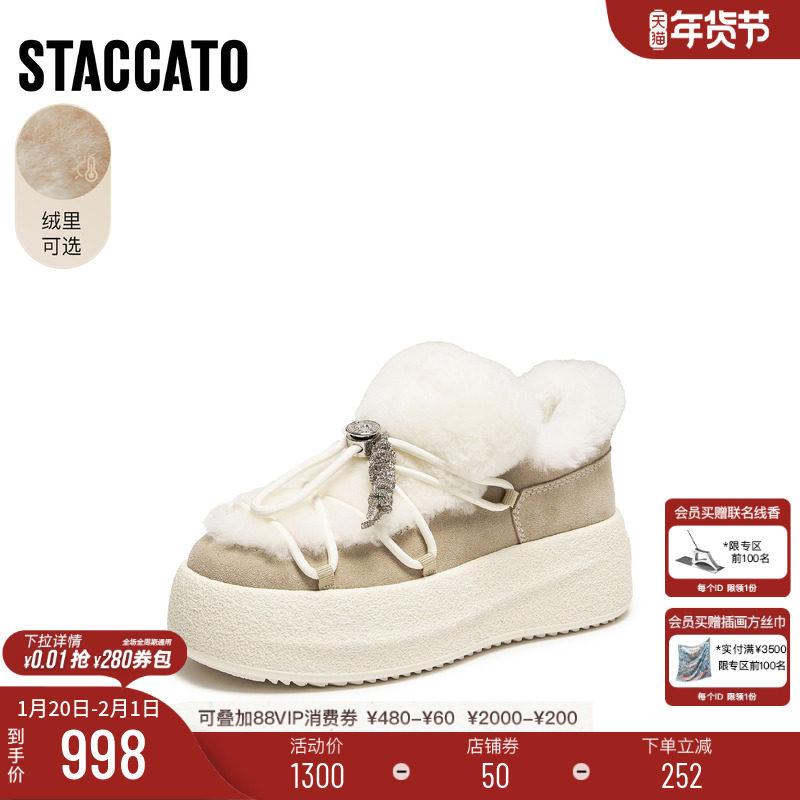 思加图2026新款复古时尚毛毛鞋保暖加绒休闲鞋厚底增高女J0269AM6,女鞋,时尚休闲鞋,淘宝优惠券,粉丝福利购,淘宝优惠卷