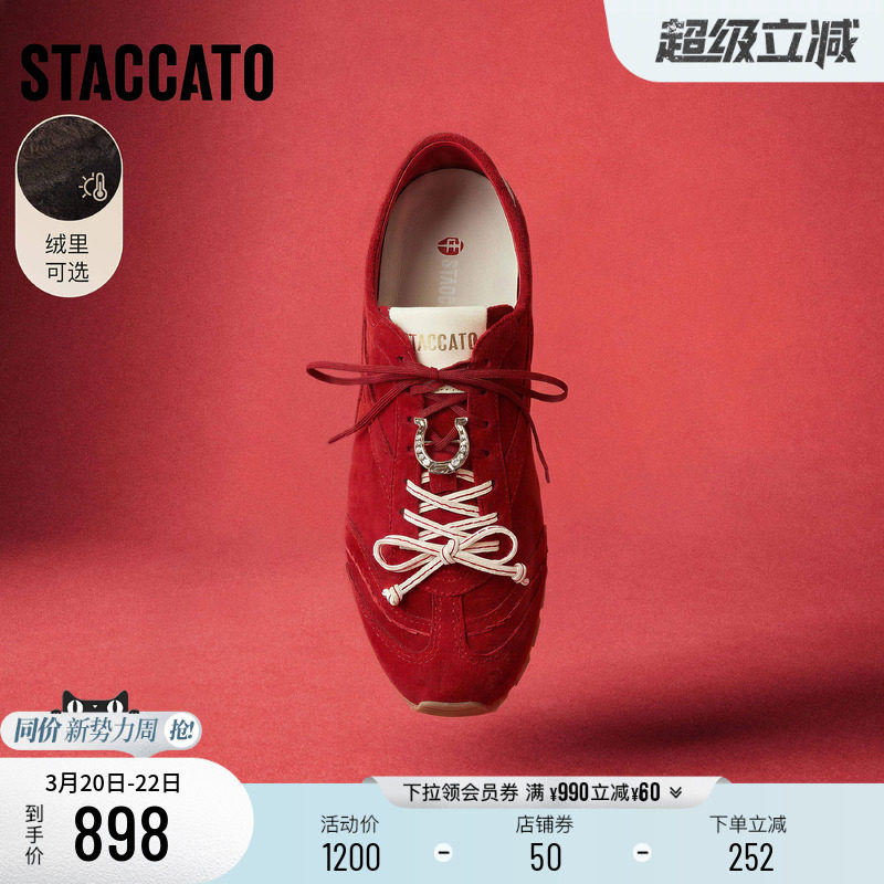 思加图2026新款幸运马蹄德训鞋百搭红色平底鞋休闲运动鞋女鞋鞋子