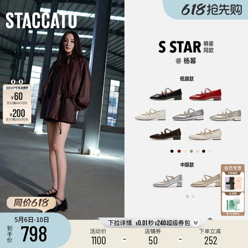 思加图爱丽丝玛丽珍鞋法式单鞋女