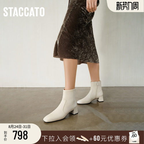 思加图方糖奶油白色增高时装靴女