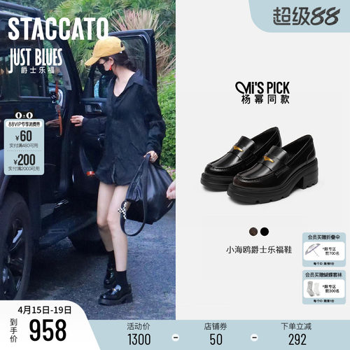 思加图英伦厚底小皮鞋乐福鞋女鞋
