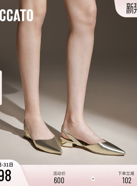 思加图新款法式气质包头凉鞋平底浅口单鞋女凉鞋S5024CH4