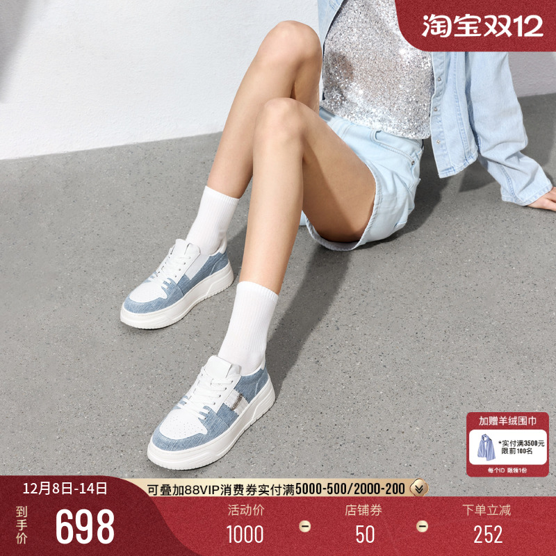 思加图补丁鞋百搭厚底增高小白鞋